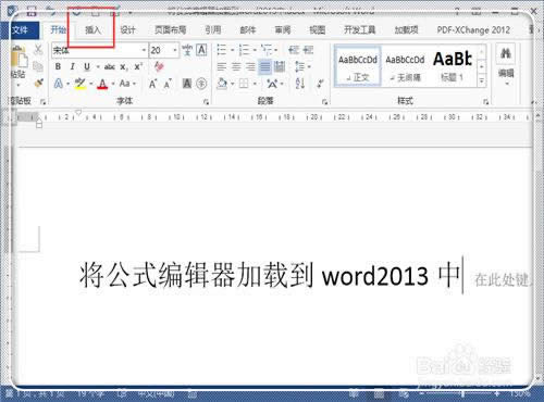 office2013ʽ༭ʲôط?ҵ?