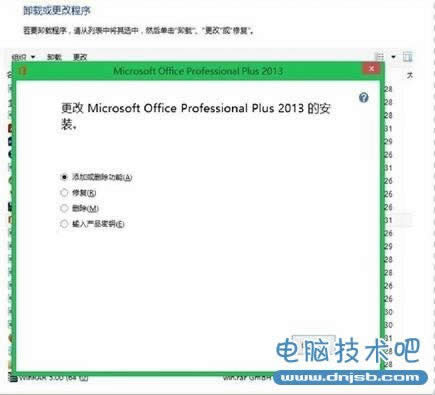 Win8.1Office2013к޸ķ