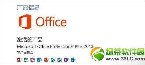 win7ϵͳoffice2013ͼĽ̳_windows7ͼĽ̳_վ