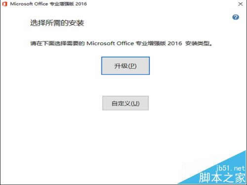 office2013ôoffice2016?