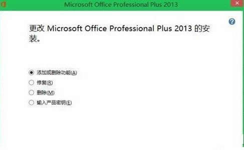 office2013ôԿoffice2013Կ