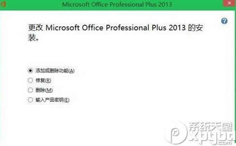 office2013θԿ