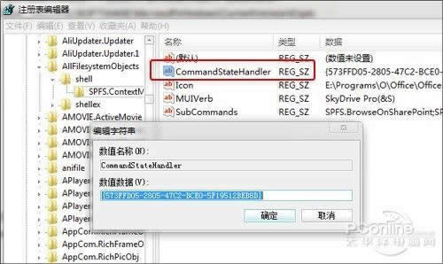 Office2013Ҽ˵SkyDriveΪɫ취