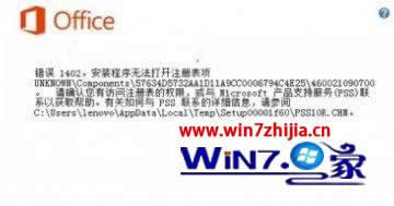 win7ϵͳ°װoffice2013ֳ1402/1920/1406ܽ_windows7ͼĽ̳_վ