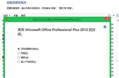 office2013ĲƷԿ2