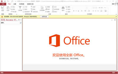 office2013sp13һͼ