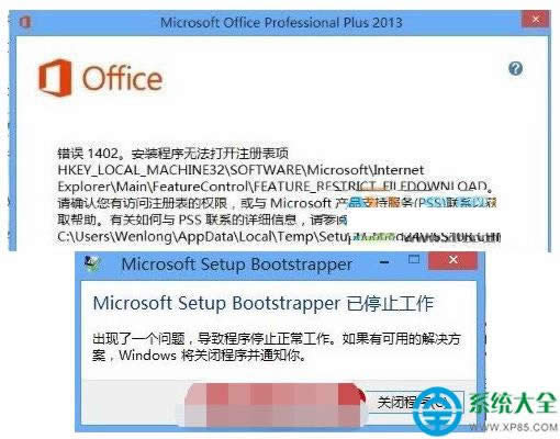 Win8ϵͳװOffice2013ֳ1402Ĵ