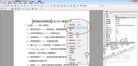 ʹFoxit PDF Editorpdfļеɫ