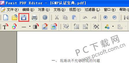 ʹFoxit PDF Editorpdfļϲһ