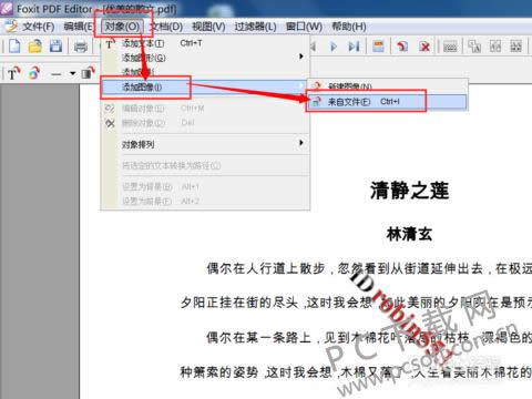 ʹFoxit PDF EditorpdfĵͼƬļ