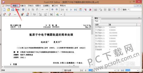 ʹFoxit PDF Editorpdfģ