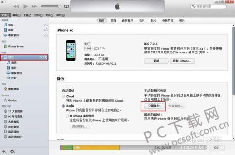 iTunes 64λݵôɾ