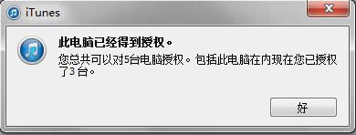 iTunes 64λôȨԣ