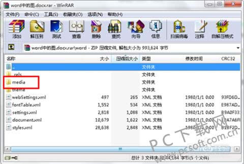 WinRAR64λѹȡwordеͼƬ