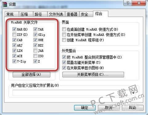 WinRAR64λѹùļʽ