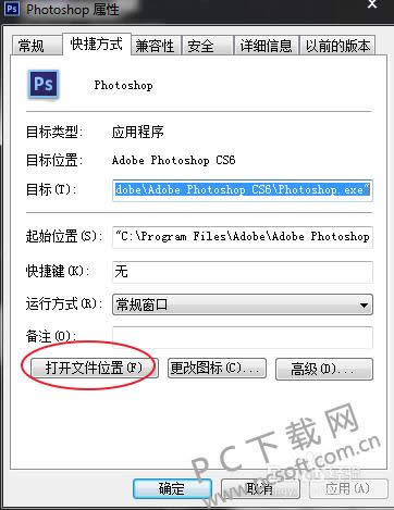 Adobe PhotoShop CS6ƽθĿݼ