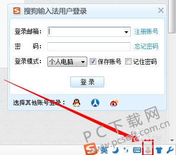 ѹȫƴ뷨win10רε½˻