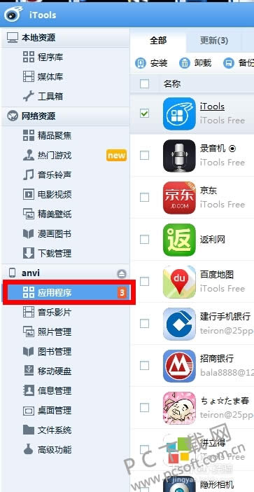 iToolsٷɫνiphoneĻͶӰPCϣ
