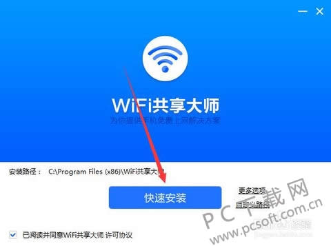 WiFiʦPC氲װʹͼ˵̳