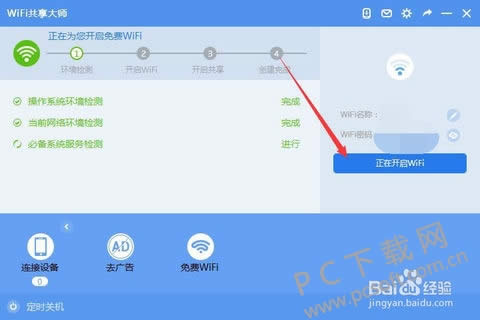 WiFiʦPC氲װʹý̳