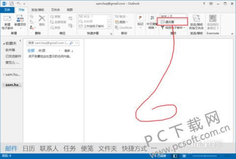 outlookٷѰʹʼɸѡ