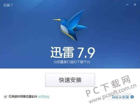 Ѹ7.9ٷƽ氲װ̳