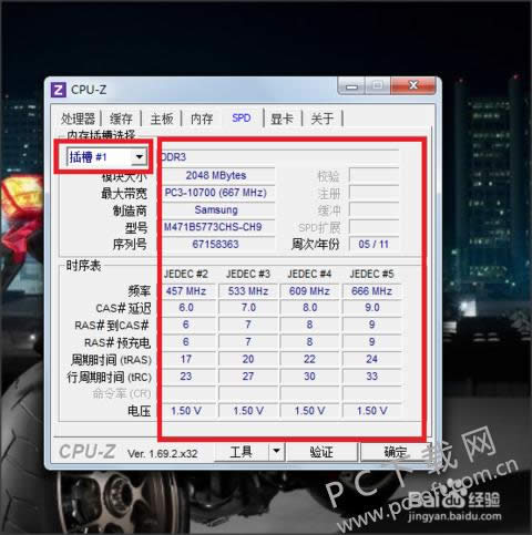 CPU-ZɫİμǷܹڴ