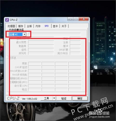 CPU-ZɫİôǷܹڴ