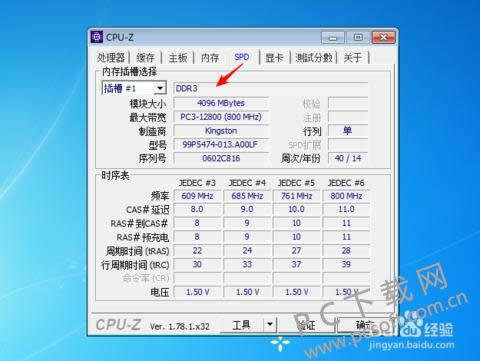 CPU-ZɫİôӲϢ