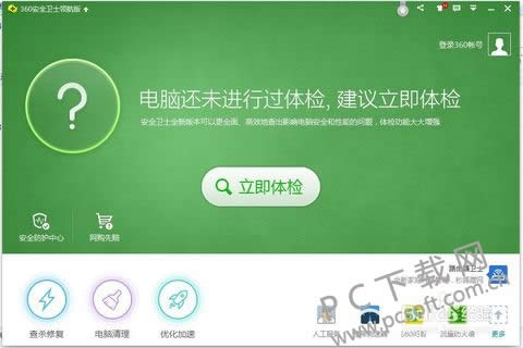360ǿɾٷ360ɱҲΰ죿