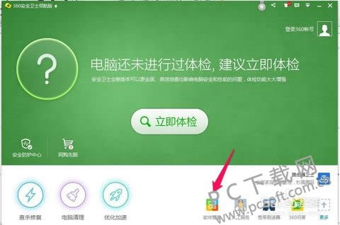 360ǿжٷ360ɱҲô죿