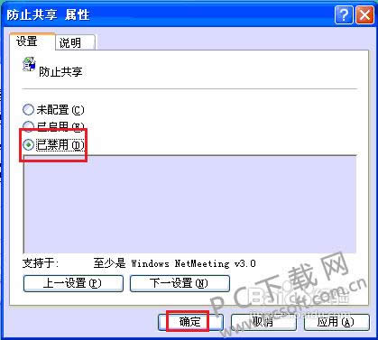 win8ʹnetmeeting