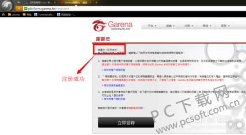 Garenaսƽ̨ٷע̨LOL˺ţ