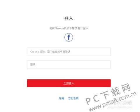 Garenaսƽ̨ٷ޸룿