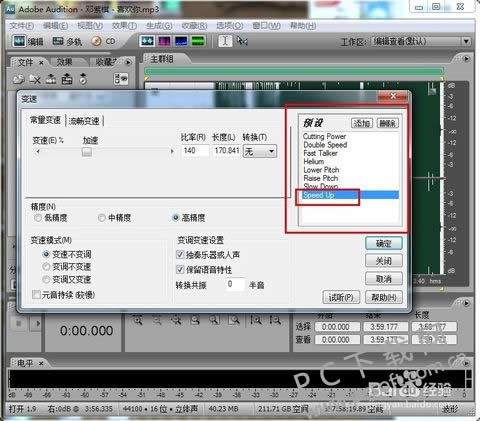 Adobe Audition 3.0ٷƽα٣