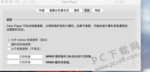 Adobe Flash Playerٷʾֹͣ