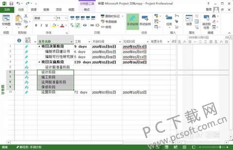 Microsoft ProjectٷƽһĿ