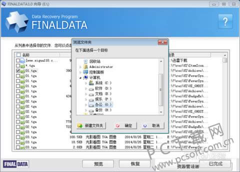 finaldataƽɫʹͼ˵̳