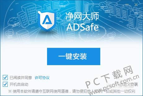 ADSafeʦװͼ˵̳