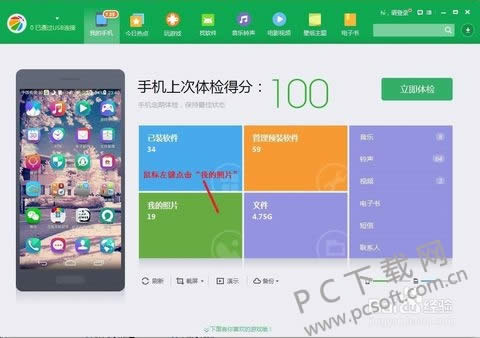 360ֻPC汸ֻƬͼ˵̳