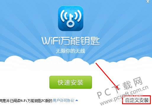 wifiԿpc氲װͼ˵̳