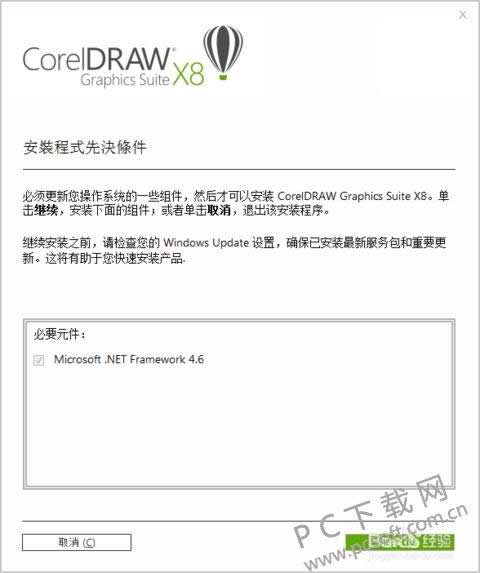 CorelDRAW X8װͼ˵̳