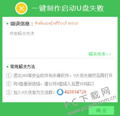 uװ߰װU̴ʧܴ