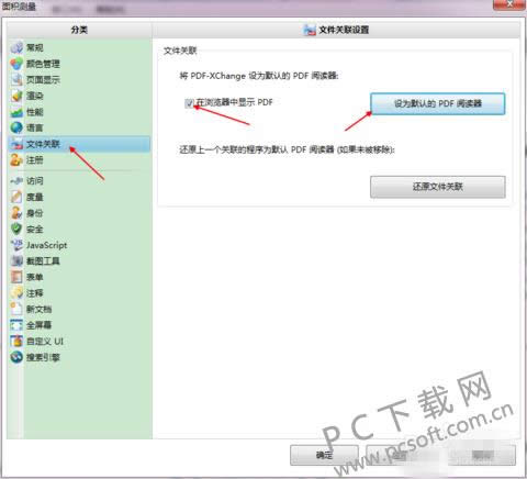 pdf-xchange viewerʹͼ˵̳