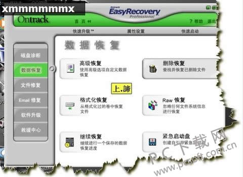 easyrecoverֻƬָʹý̳