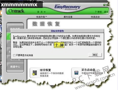 easyrecoverֻƬָʹͼ˵̳