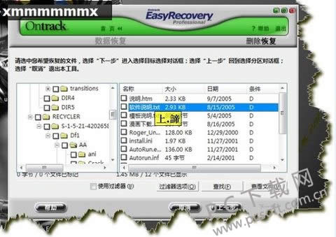 easyrecoverֻƬָʹý̳
