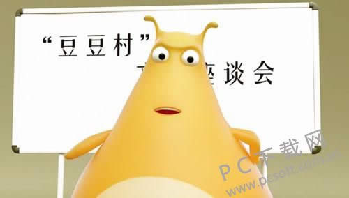 򶹶ʲô˼