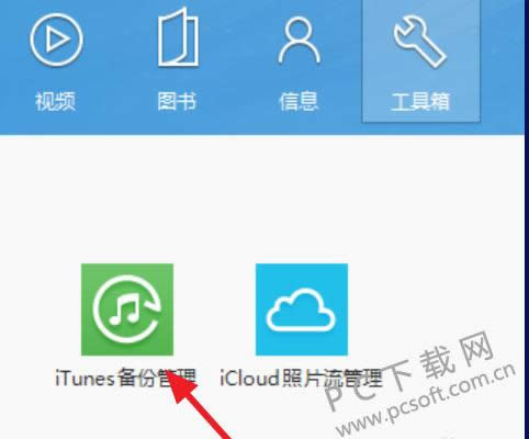 itunesļʲôط
