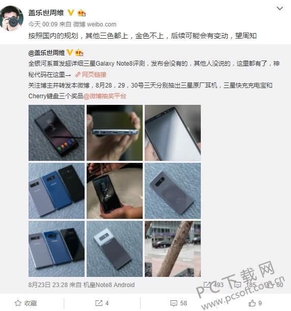 У3Note 8 ۸ը